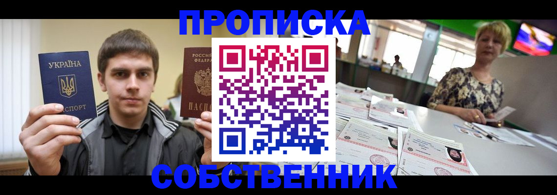 прописка 2025 в Касли