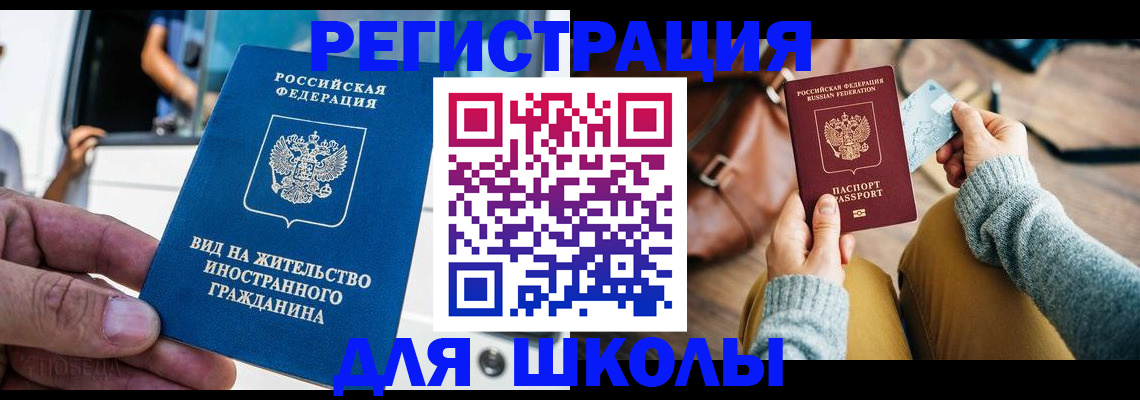 где прописаться в Касли