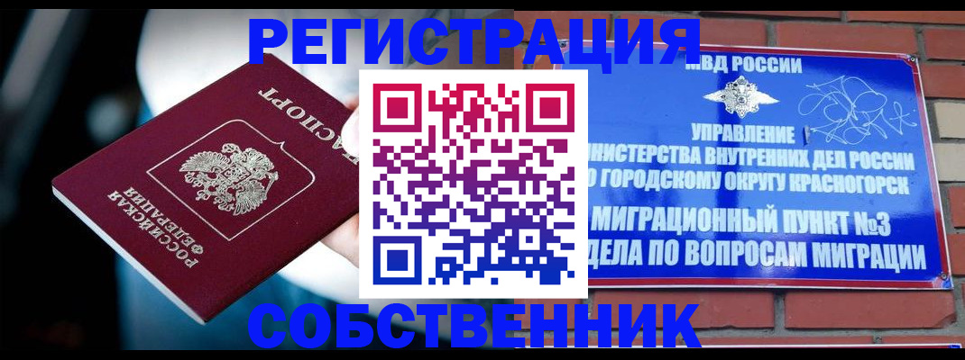 прописка иностранных граждан в Касли